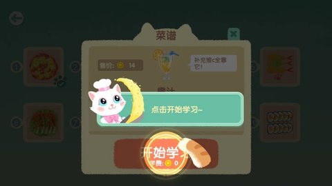 阿嫲的猫咪厨房美食制作游戏