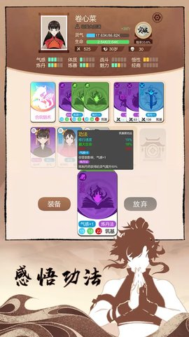 卡包修仙游戏