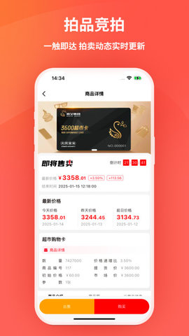 艾兴优选APP