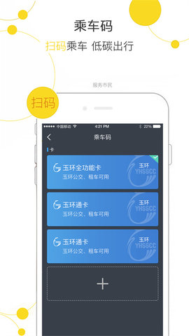 便民玉环app 第6张图