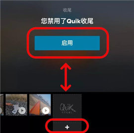 GoPro Quik官方版 第12张图