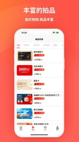 艾兴优选APP