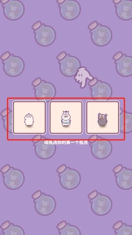 动物游轮(Animal&Cruise) 第1张图