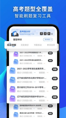 考神君高中英语 第3张图