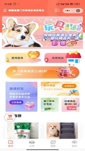 咩咩达宠 第1张图