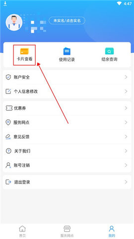 便民玉环app 第2张图
