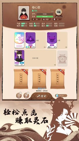 卡包修仙 第2张图