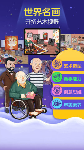 洪恩小画家免费版 第3张图
