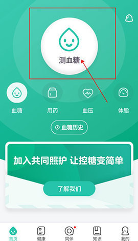 共同照护最新版 第1张图
