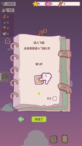 动物游轮(Animal&Cruise) 第2张图