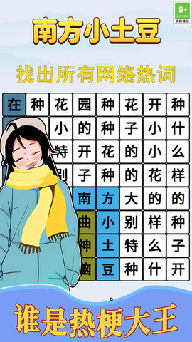 跟着节奏嗨 第3张图