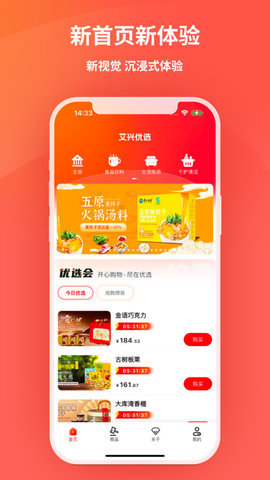 艾兴优选 第3张图