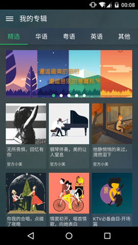 最美猜歌 第1张图