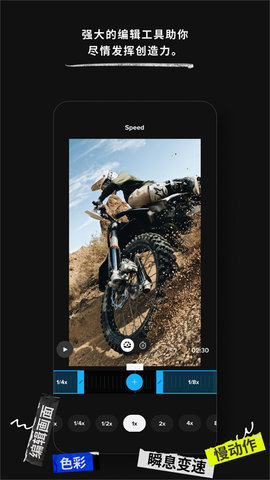 GoPro Quik官方版APP
