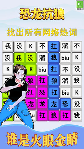 跟着节奏嗨游戏