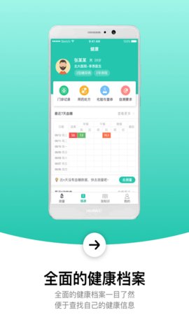 共同照护最新版 第5张图