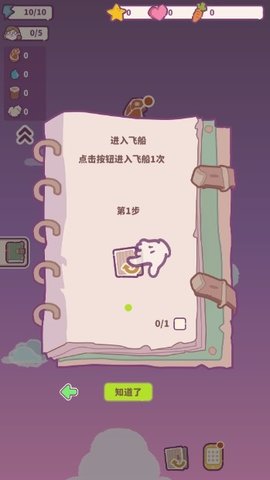 动物游轮(Animal&Cruise)游戏