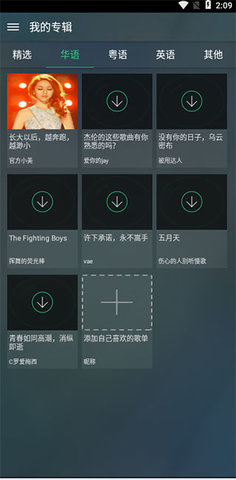 最美猜歌 第2张图