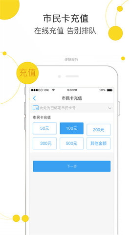 便民玉环app 第5张图