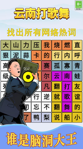 跟着节奏嗨游戏