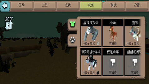 建造者之旅游戏