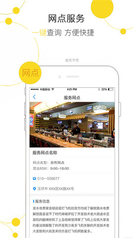 便民玉环appAPP