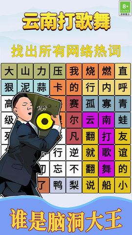 跟着节奏嗨 第2张图