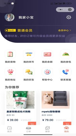咩咩达宠APP