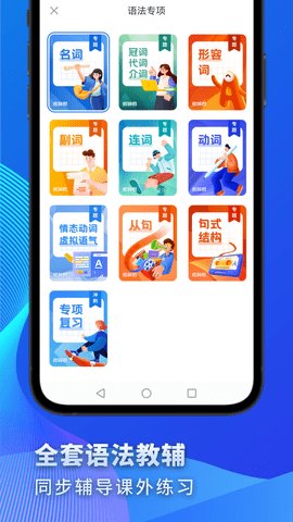 考神君高中英语 第1张图