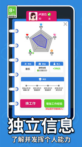 救救单身狗吧游戏