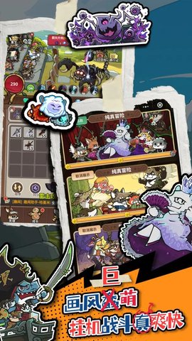 五芒星战记游戏