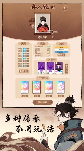 卡包修仙游戏