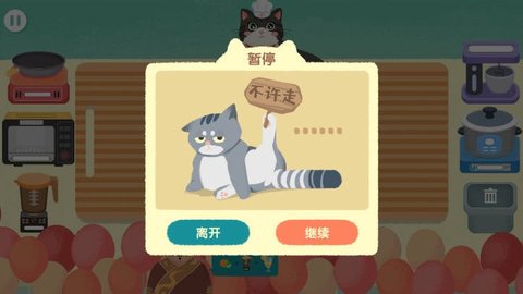 阿嫲的猫咪厨房美食制作游戏