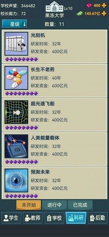 我的大学生活 第6张图