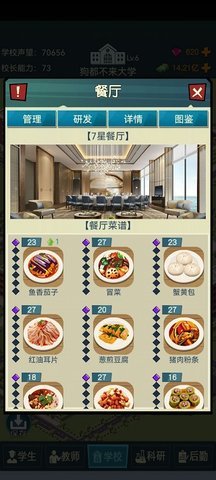 我的大学生活 第3张图
