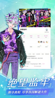 土豪次元漫画APP