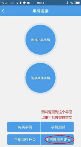 小鸡模拟器软件 第7张图