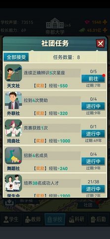 我的大学生活 第4张图