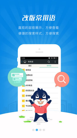 快商通云客服 第4张图