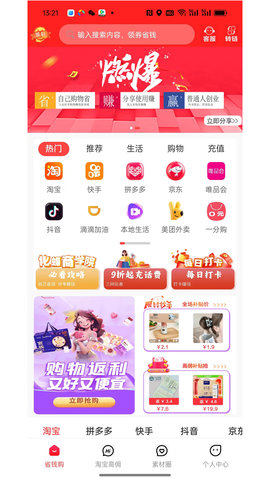 化蝶星选APP