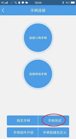 小鸡模拟器软件 第5张图