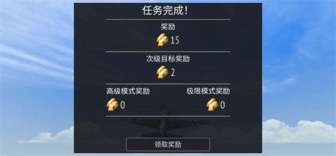浴血战机二战空战 第1张图