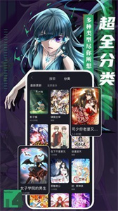 秘密教学漫画APP