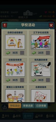 我的大学生活 第2张图