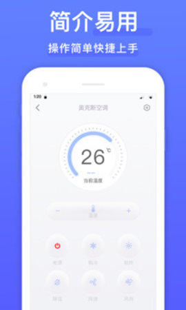 空调遥控器万能手机开关 第1张图