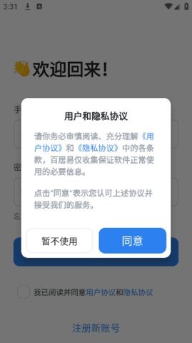 百居易Hostex 第1张图
