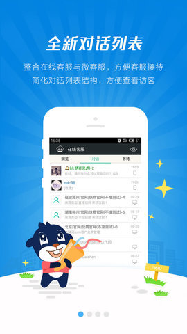 快商通云客服 第2张图