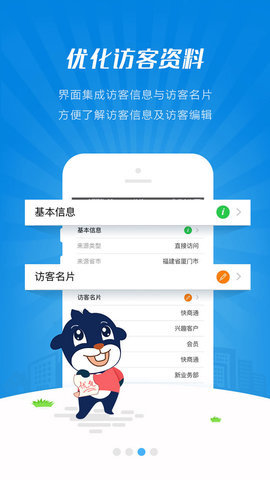 快商通云客服 第3张图