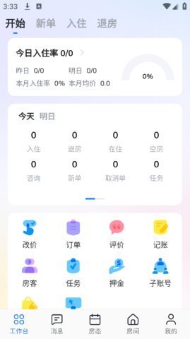 百居易Hostex 第2张图