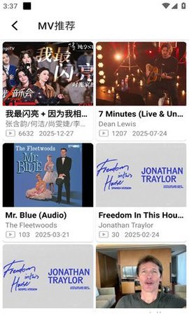 乐潮音乐 第3张图